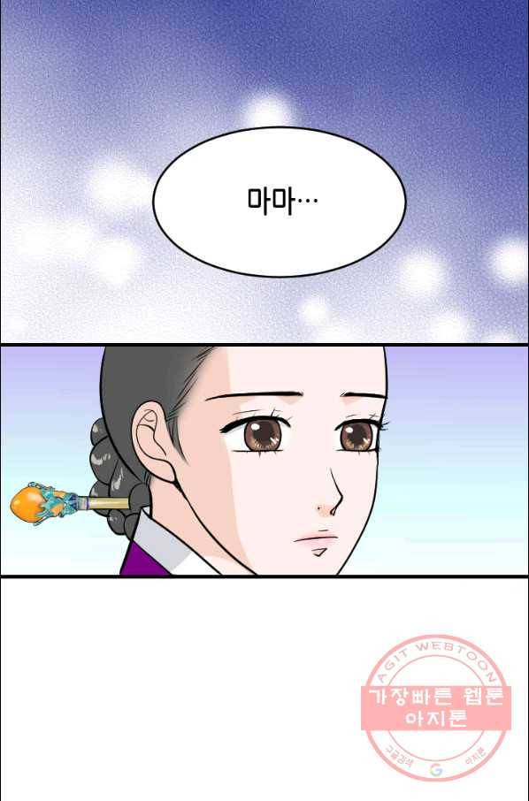 화홍 99화 31