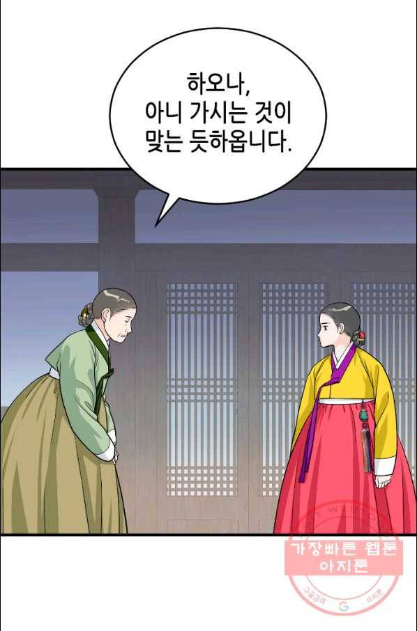 화홍 99화 32