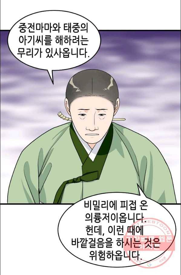 화홍 99화 34