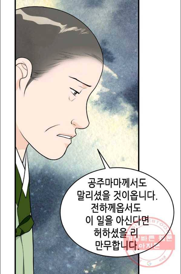 화홍 99화 35