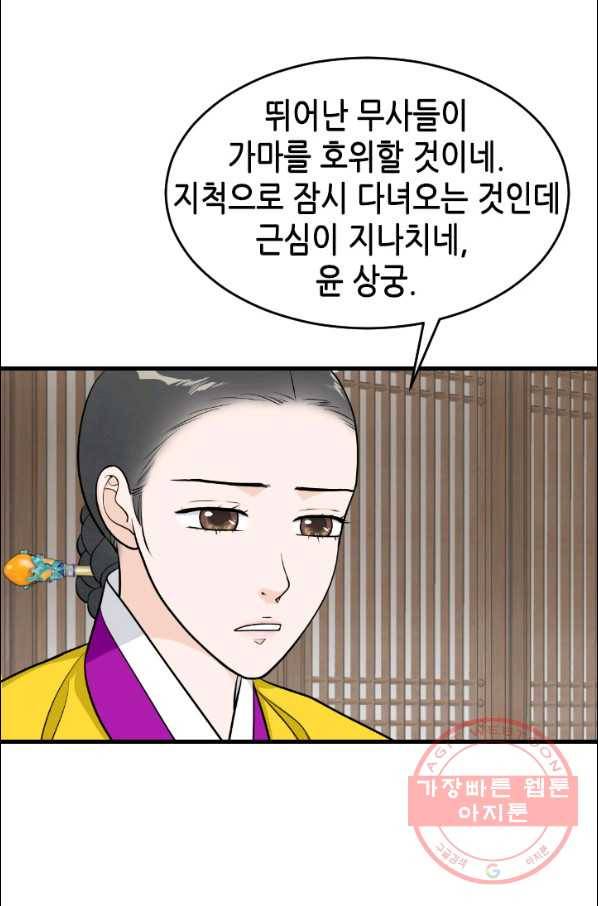 화홍 99화 36