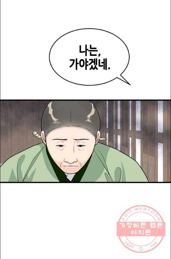 화홍 99화 37