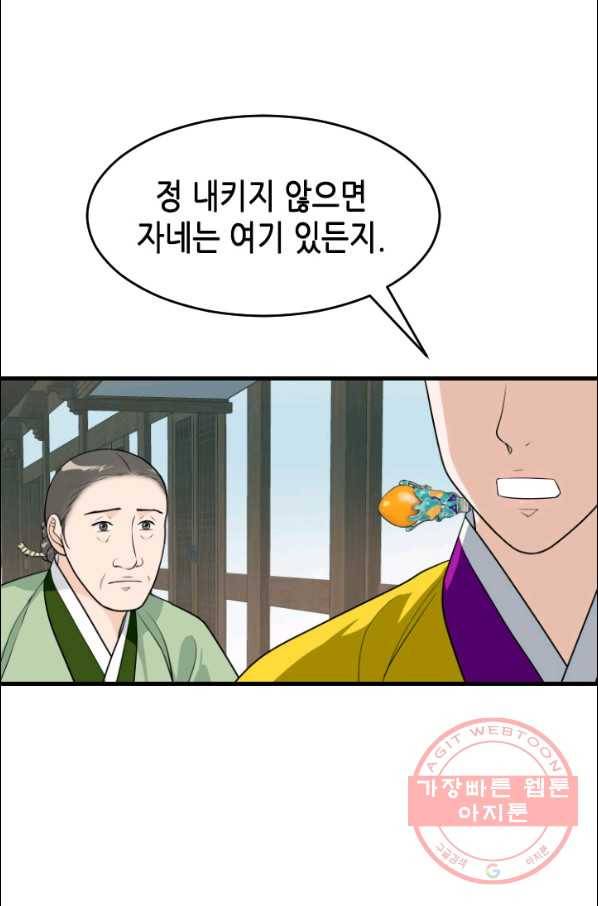 화홍 99화 38