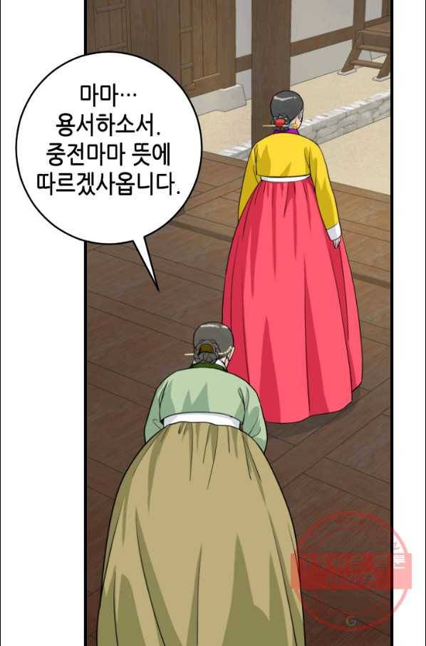 화홍 99화 39