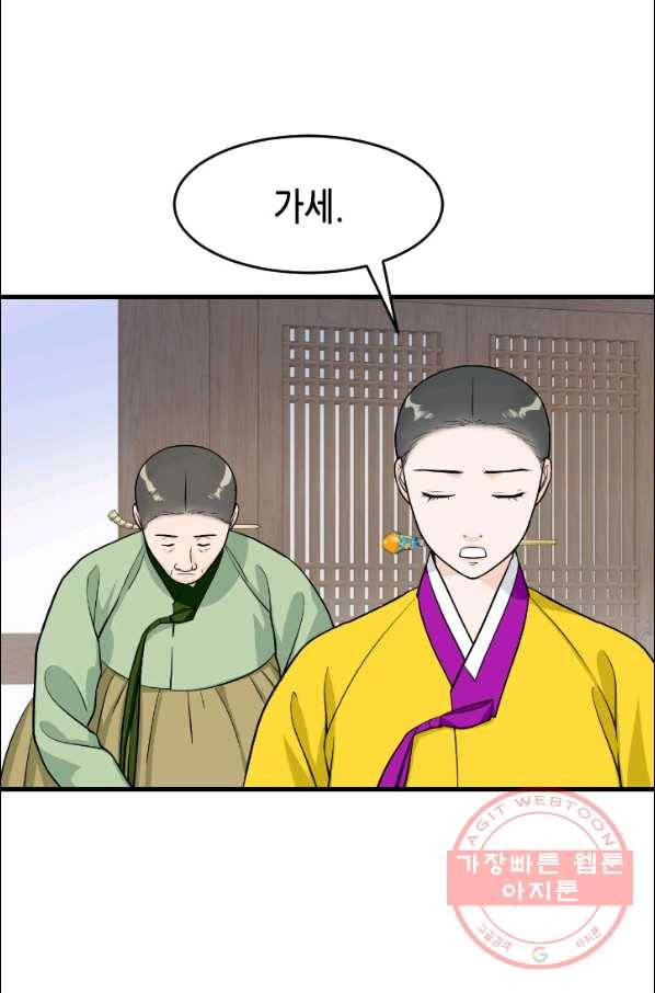 화홍 99화 41