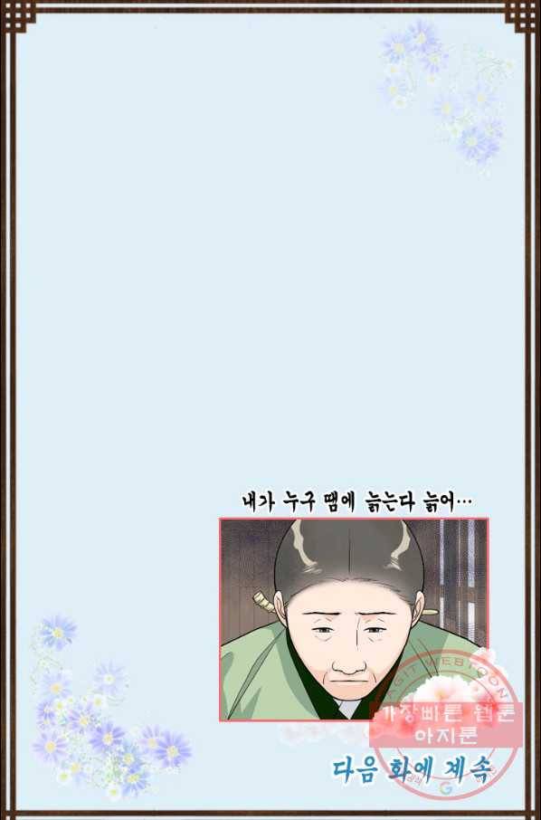 화홍 99화 46