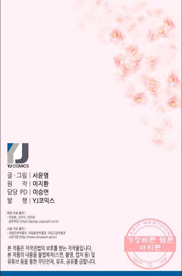 화홍 99화 47