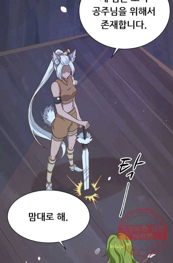 오늘부터 성주 98화 6