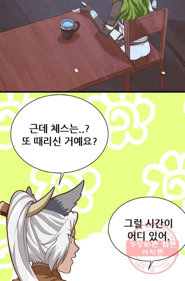 오늘부터 성주 98화 7