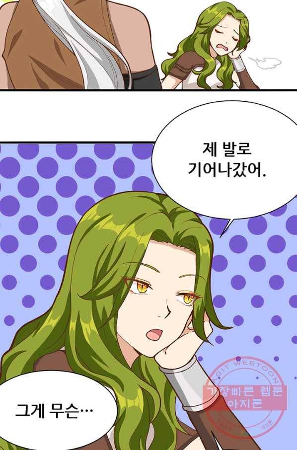 오늘부터 성주 98화 8
