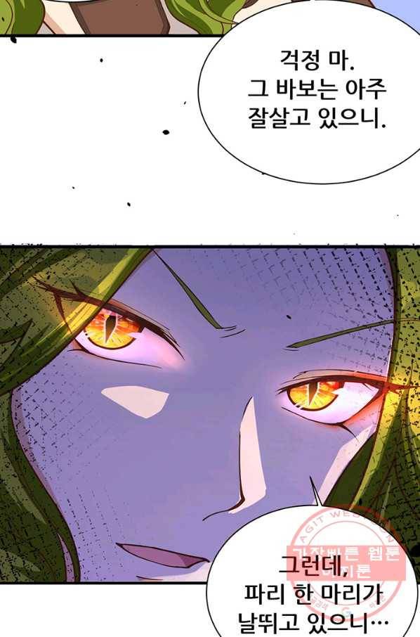 오늘부터 성주 98화 9