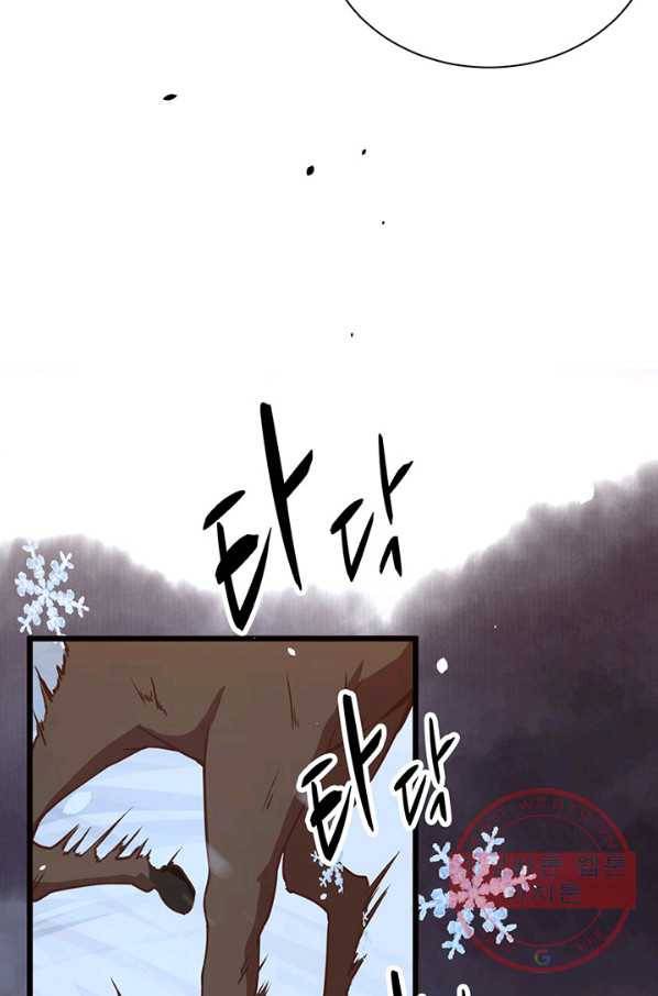 오늘부터 성주 98화 10