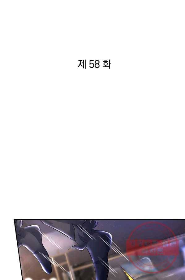 제왕의 귀환 58화 1