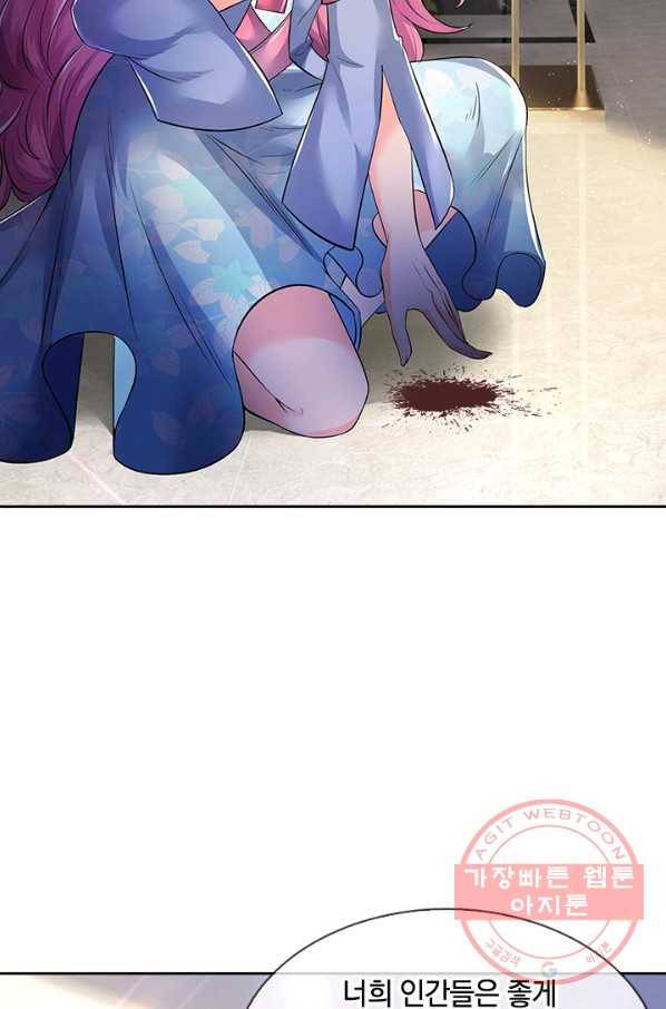제왕의 귀환 58화 13