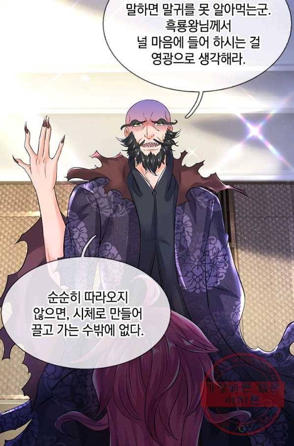 제왕의 귀환 58화 14