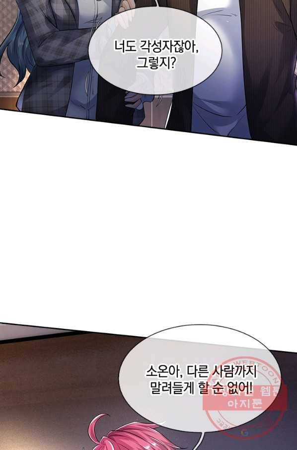 제왕의 귀환 58화 18