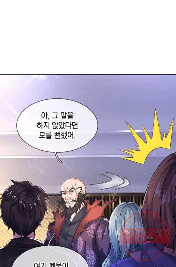 제왕의 귀환 58화 20