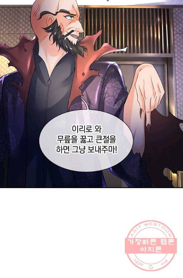 제왕의 귀환 58화 22