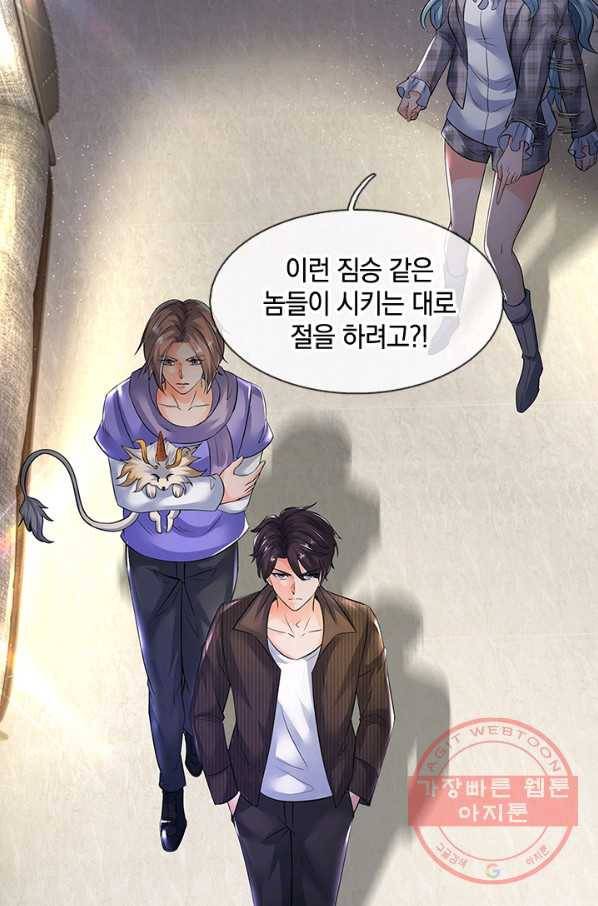 제왕의 귀환 58화 26