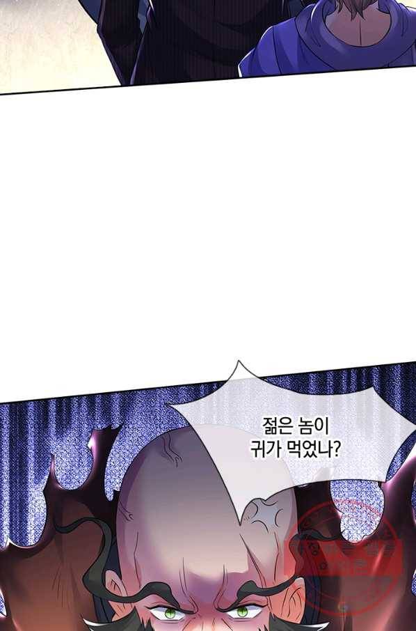 제왕의 귀환 58화 31