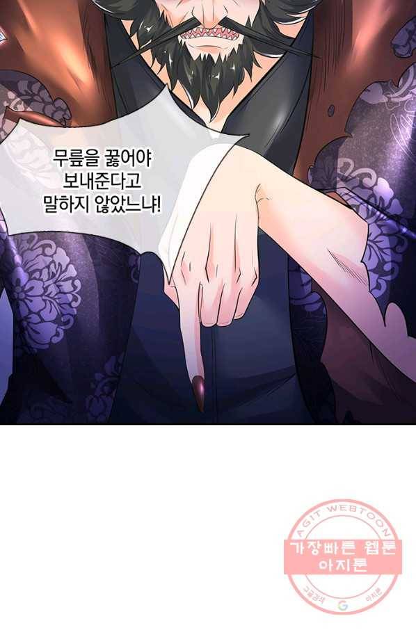 제왕의 귀환 58화 32
