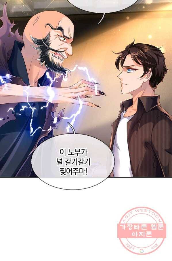 제왕의 귀환 58화 35