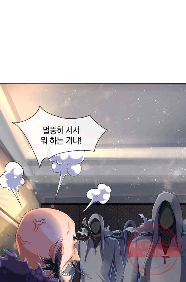 제왕의 귀환 58화 39