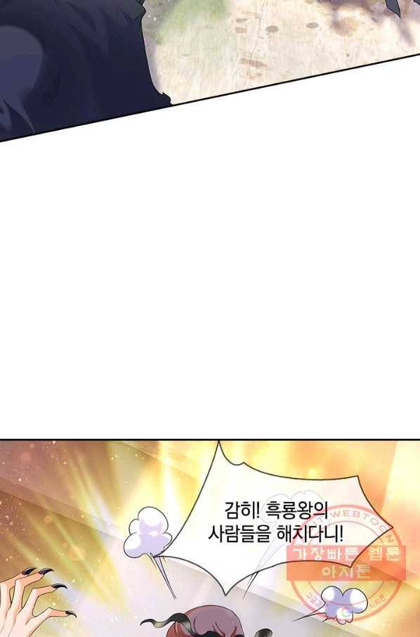 제왕의 귀환 58화 50