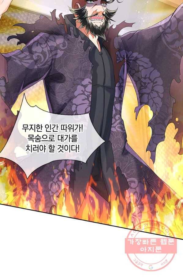 제왕의 귀환 58화 51