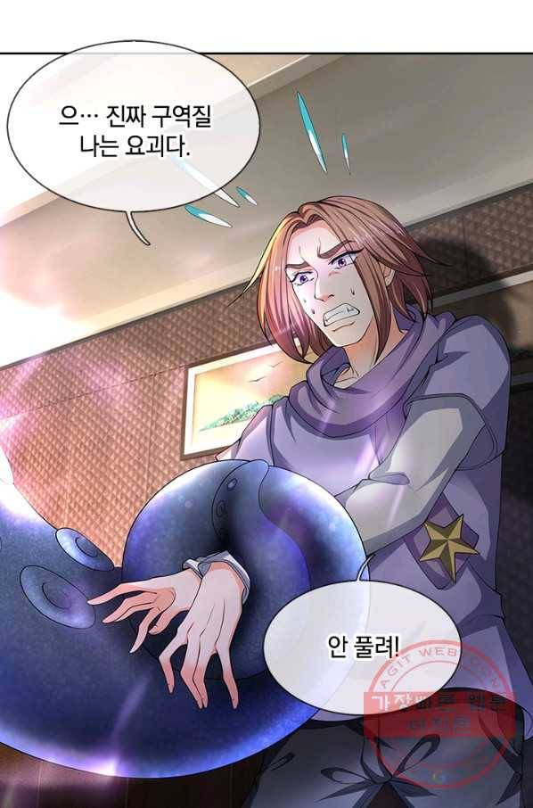 제왕의 귀환 58화 63