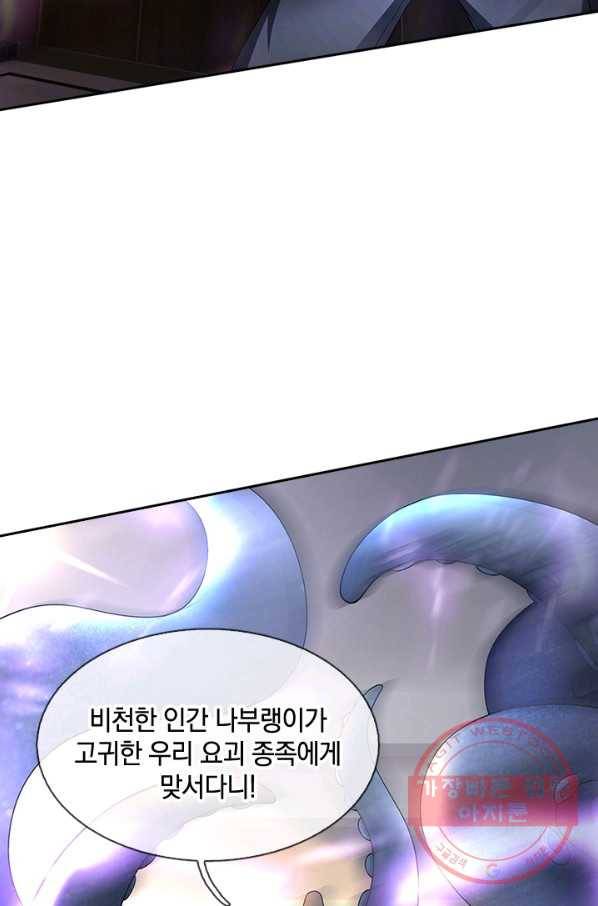 제왕의 귀환 58화 64
