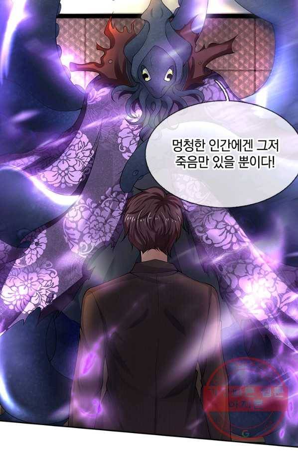 제왕의 귀환 58화 65