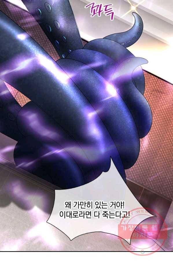 제왕의 귀환 58화 73