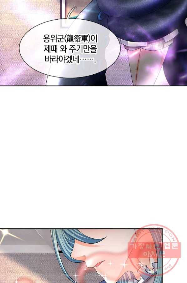 제왕의 귀환 58화 78