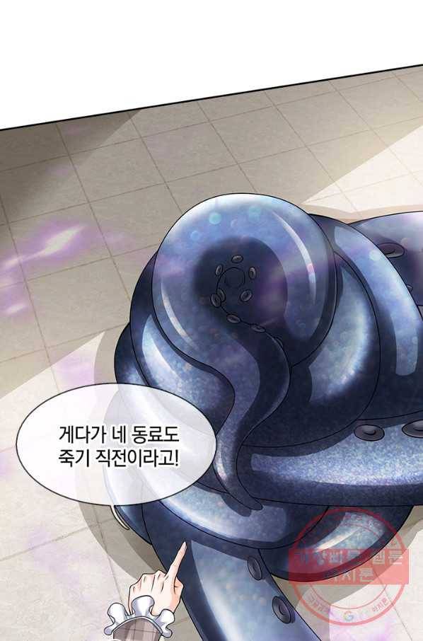 제왕의 귀환 58화 92