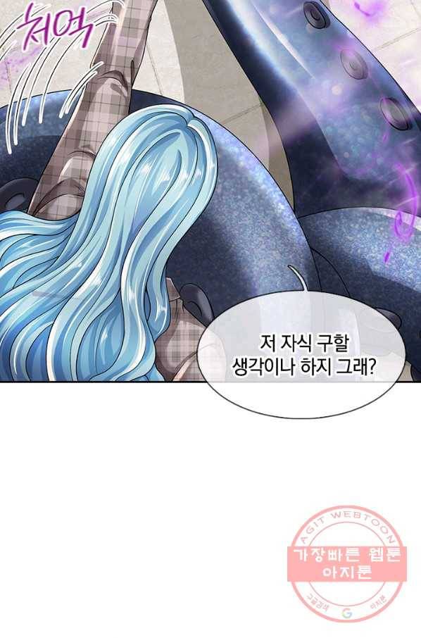 제왕의 귀환 58화 93