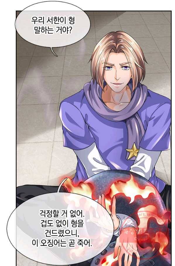 제왕의 귀환 58화 94