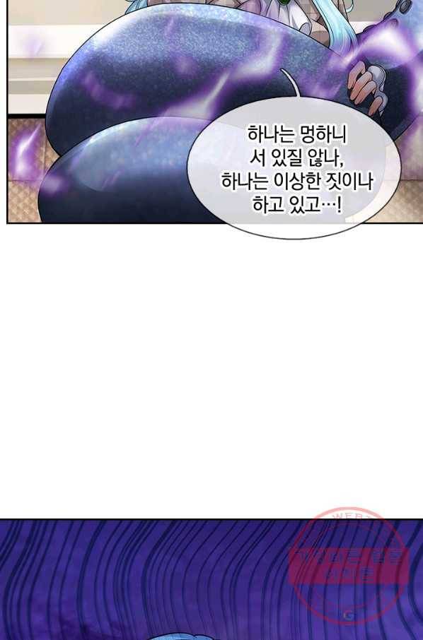 제왕의 귀환 58화 96