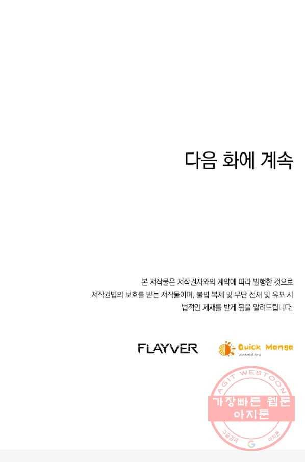 제왕의 귀환 58화 99