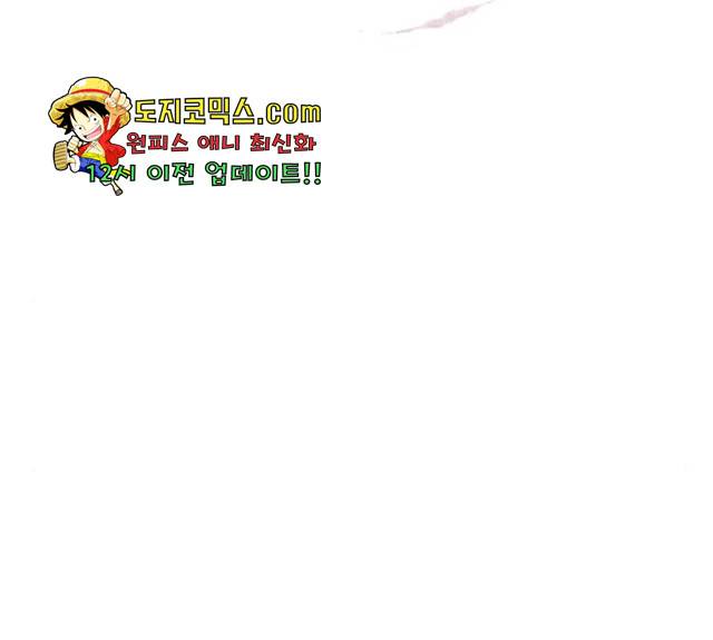 엽사:요괴사냥꾼 24화 2