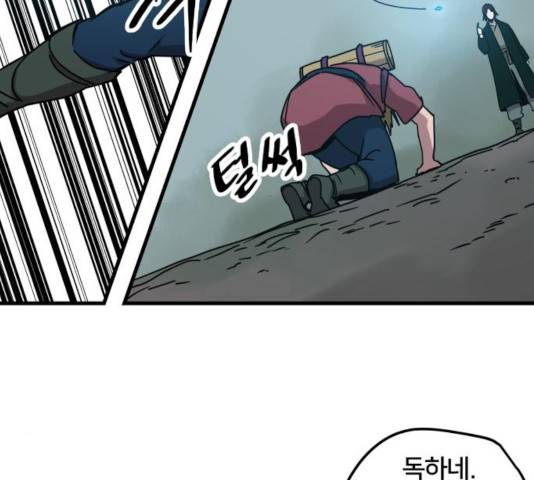 엽사:요괴사냥꾼 24화 6