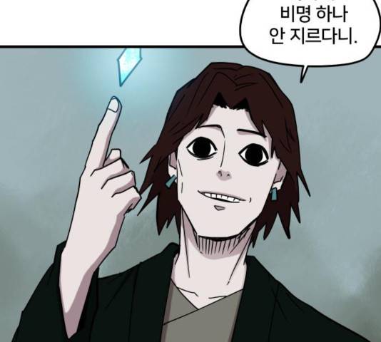 엽사:요괴사냥꾼 24화 7