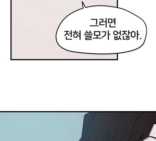 엽사:요괴사냥꾼 24화 9