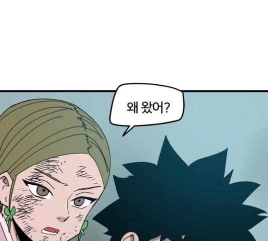 엽사:요괴사냥꾼 24화 15