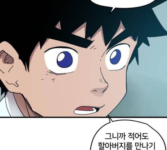엽사:요괴사냥꾼 24화 17