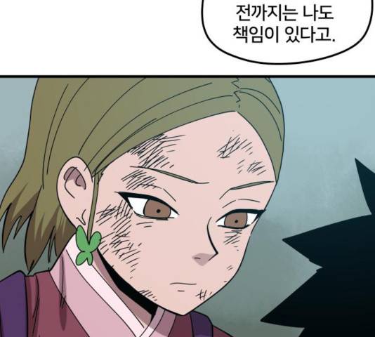 엽사:요괴사냥꾼 24화 18