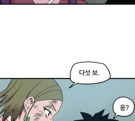 엽사:요괴사냥꾼 24화 19