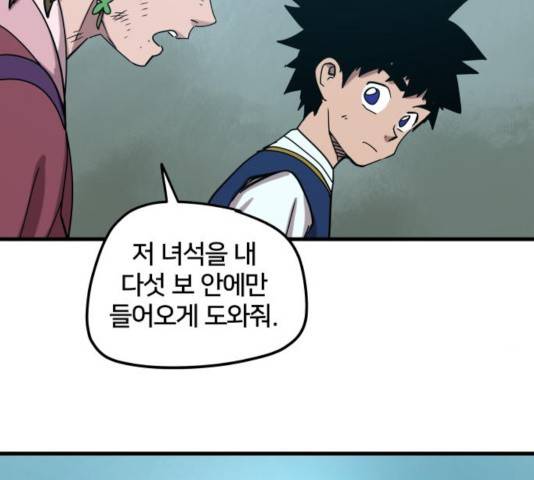 엽사:요괴사냥꾼 24화 20