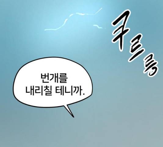 엽사:요괴사냥꾼 24화 21