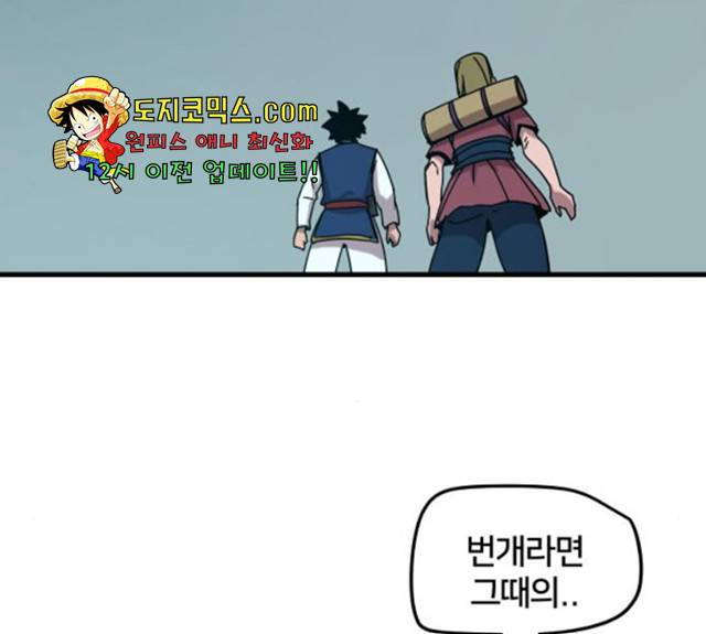 엽사:요괴사냥꾼 24화 22